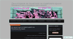 Desktop Screenshot of demontirane.org